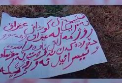 حزب الله کردستان بازیگر جدید خاورمیانه؟ ویدیوی اعلام موجودیت | ۲۷ آذر ۱۴۰۳