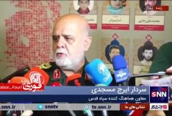 سردار مسجدی: ترامپ رسما اعلام کرد من دستور ترور شهید سلیمانی را دادم| ۱۲ دی ۱۴۰۳