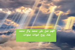 خیراتی که گناهان اموات را کم می کند