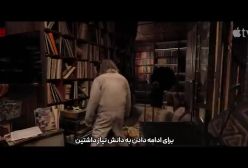 رونمایی از پشت‌صحنه سیلو