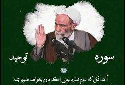 وحدت در قرآن