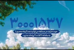 فیلم | سئوال مسابقه قرآنی روز سیزدهم ماه مبارک رمضان برای بوشهری‌ها