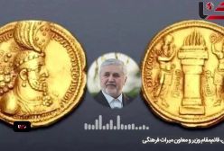 بازگشت 3 محموله آثار باستانی با ارزش به کشور | 15 بهمن 1403