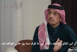 هشداروزیر خارجه قطر  در صورت بمباران تاسیسات اتمی بوشهر