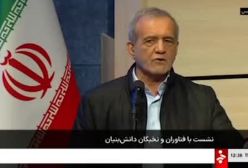 پزشکیان: اگر خدمات درمانی نامناسب باشد؛ خانواده مسئولان نیز در امان نیستند! | 16 اسفند 1403