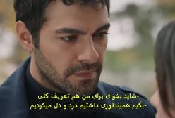 سریال تپه بادخیز قسمت ۱۹۱ با زیرنویس فارسی