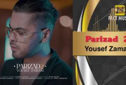 Yousef Zamani - Parizad 2 | یوسف زمانی - پریزاد 2