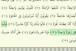 تلاوت سوره نازعات. استاد پرهیزگار