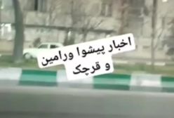 وقوع آتش سوزی هولناک در بیمارستان «مفتح» ورامین | 2 بهمن 1403