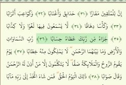 تلاوت سوره نبا. استاد پرهیزگار