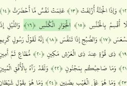 تلاوت سوره تکویر. استاد پرهیزگار