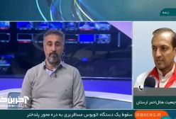 ۱۰ کشته براثر سقوط اتوبوس در لرستان