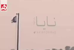 رژیم صهیونیستی پرچم اسرائیل را در مرکز قنیطره برافراشت | 6 دی 1403