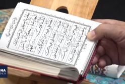 دعای روز دهم ماه رمضان