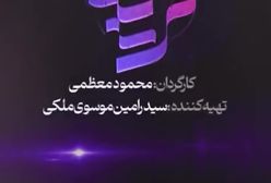 تیزر سریال فریبا منتشر شد