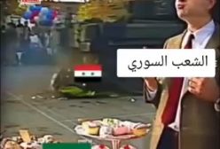 وضعیت سوریه و مردمش! (طنز) | ۲۵ آذر ۱۴۰۳