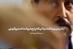 خاطرات جالب عروسی نسرین نصرتی بازیگر سریال پایتخت