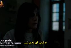 سریال شهر دور - قسمت 18 زیرنویس فارسی چسبیده