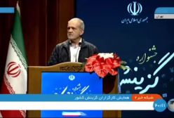 رئیس‌جمهور: بزرگ ترین خیانت این است که افراد بی لیاقت را سر کار بیاوریم | 12 دی 1403