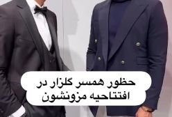 ویدیو حضور آیسان کنار رضا گلزار با اجرای آهنگ "گل آفتاب‌گردون"
