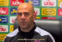 حواشی جذاب دیدار نساجی مازندران و آلومینیوم اراک! ۸ بهمن ۱۴۰۳