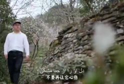 آواز زیبای 2 زن و یک مرد چینی به زبان فارسی برای نوروز ایران! ۱۰ فروردین ۱۴۰۴