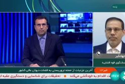 جزئیات ترور ۲ قاضی بلندپایه / سخنگوی قوه قضائیه