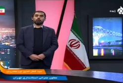 فردا چهارشنبه مدارس تهران هم حضوری و هم مجازی هم تعطیل شد | 23 بهمن 1403