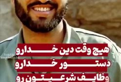 وصیت شهدا با هوش مصنوعی