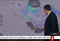ورود سامانه بارشی جدید از غرب کشور امروز | 28 بهمن 1403