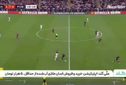 چطور بازی رئال و بارسلونا در عربستان برگزار شد | واکنش عادل فردوسی پور در ابتدای بازی