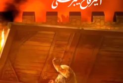 سالروز فتح خیبر