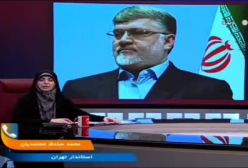 بانک‌های استان تهران تعطیل شدند | ۲۵ آذر ۱۴۰۳