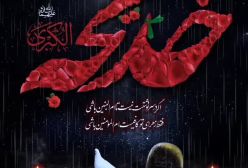 وفات حضرت خدیجه سلام الله علیها