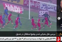 استقلال نیامده بود که مقابل تراکتور پیروز شود