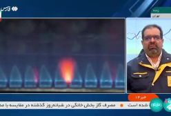 هشدار! شرکت ملی گاز: زنگ خطر مصرف گاز کشور به صدا درآمد | 23 بهمن 1403