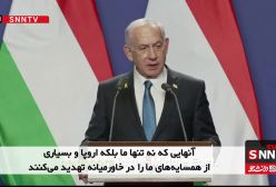 اتهام جدید بنیامین نتانیاهو به ایران در مجارستان