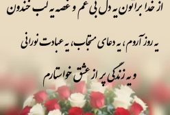فال احساسی روز جمعه برای متولدین 12 ماه سال! ۱۷ اسفند ۱۴۰۳