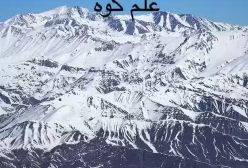 ببینید! تصاویری زیبا و خیره کننده از البرز مرکزی تا غربی در یک نگاه | 17 فروردین 1404
