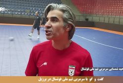 وحید شمسایی: 8 تغییر نسبت به جام جهانی داریم