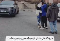 ببینید! هدیه لاکچری علی صادقی برای پدرش | 25 دی 1403