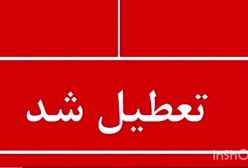 آیا شنبه ادارات و مدارس تعطیل است؟ | ۲۳ آذر ۱۴۰۳