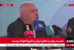 اظهارات جدید جواد ظریف درباره روابط ایران و روسیه | 1 اردیبهشت 1404