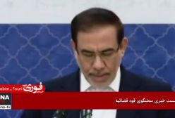 ماجرای خودکشی جاسوس سوئیسی چه بود ؟ | 3 بهمن 1403