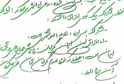 جنگ ایران اسرائیل  پیمان کوروش؛ معاهده‌ای برای نابودی ایران