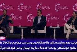 مناظره داغ کارشناسان آمریکایی درباره جنگ با ایران!