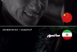 هنرنمایی دوبله صدا و سیما | وقتی آمریکای دوست‌داشتنی تبدیل به آمریکای بی بند و بار شد!