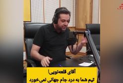 حمله مجری رادیو به قلعه نویی: تیم شما به درد جام جهانی نمی‌خورد!