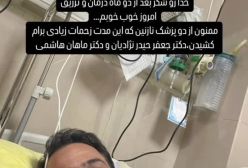 برای آقای بازیگر دعا کنید