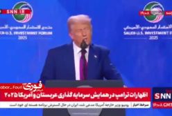 ترامپ: اگر من رئیس جمهور بودم 7 اکتبر اتفاق نمی افتاد و ایران بی پول می شد | 23 اردیبهشت 1404